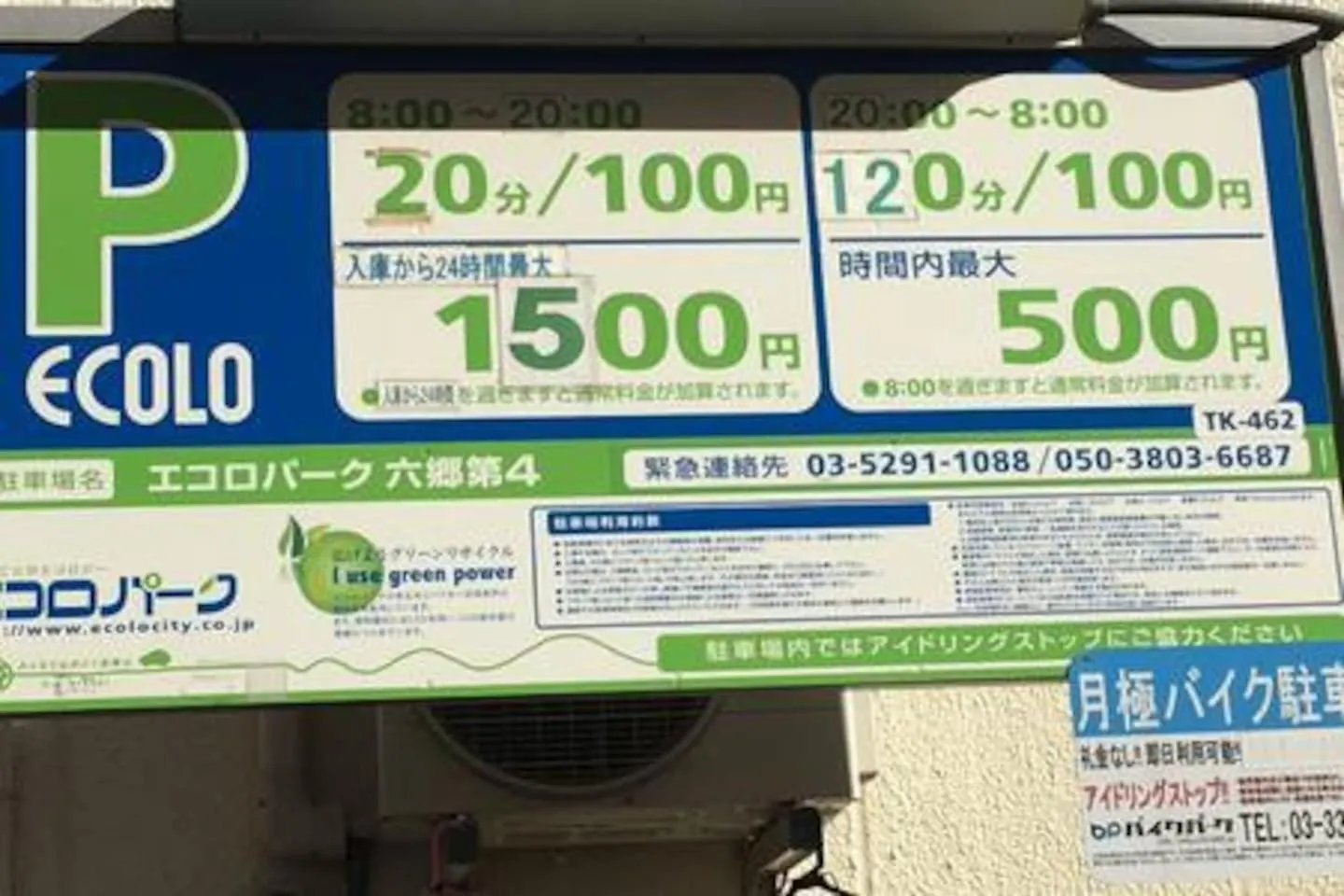 羽田レックスアパートメント 東京都 0*,