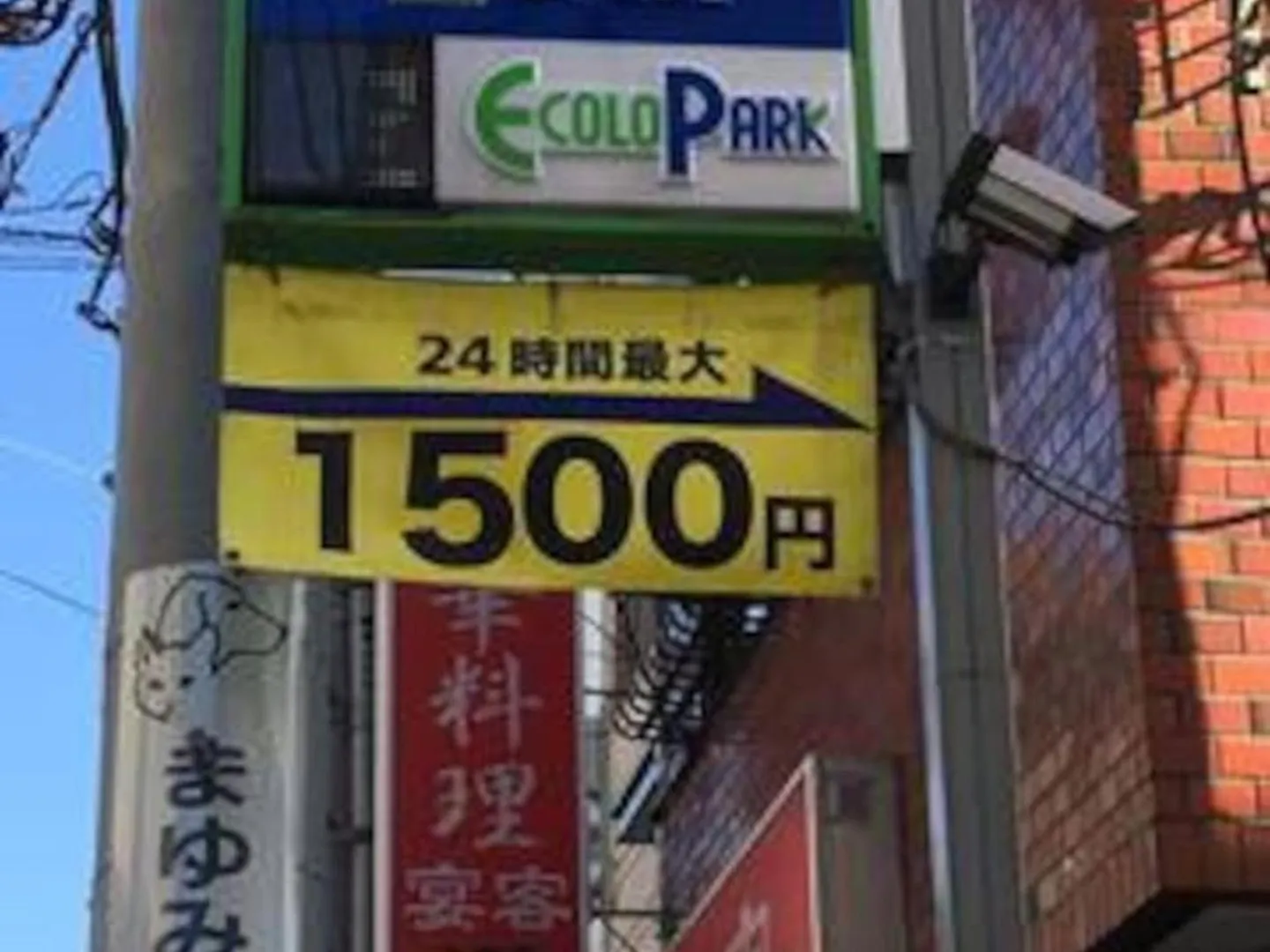 羽田レックスアパートメント 東京都